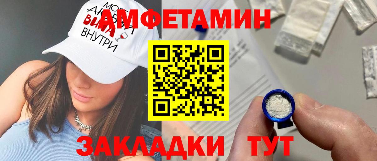 Amphetamine VHQ Южноуральск