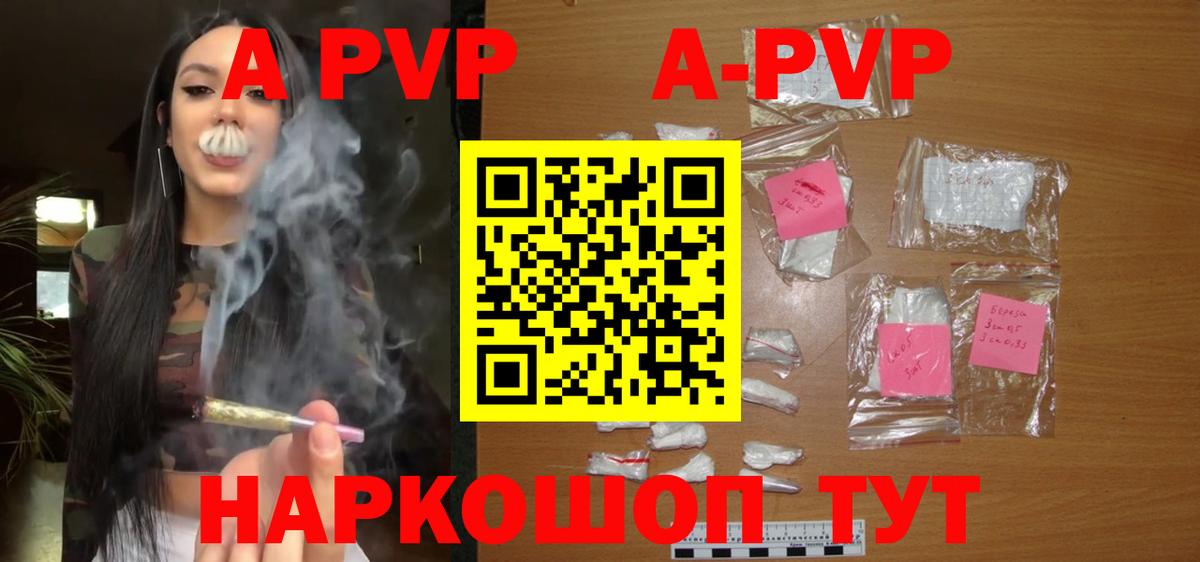 A-PVP мука  купить  сайты  Южноуральск  А ПВП Crystall  Вход с VPN 