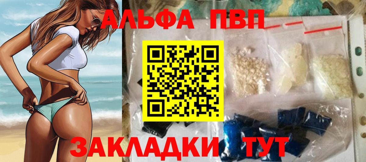 A PVP Crystall Южноуральск