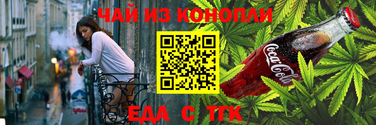 Печенье с ТГК марихуана Южноуральск