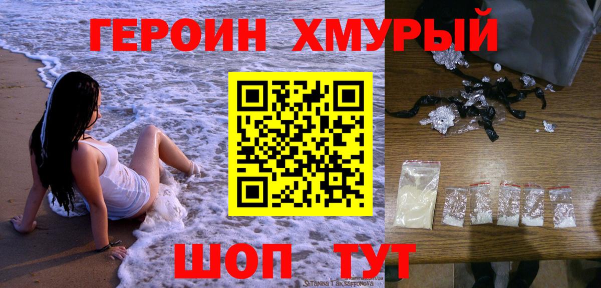 ГЕРОИН белый  Героин  Южноуральск  Вход с VPN 