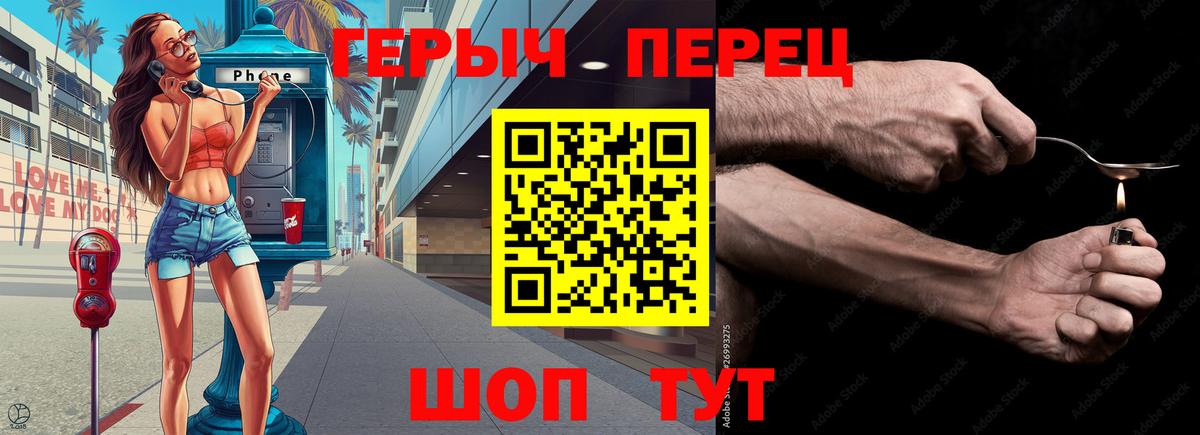 Героин белый Южноуральск