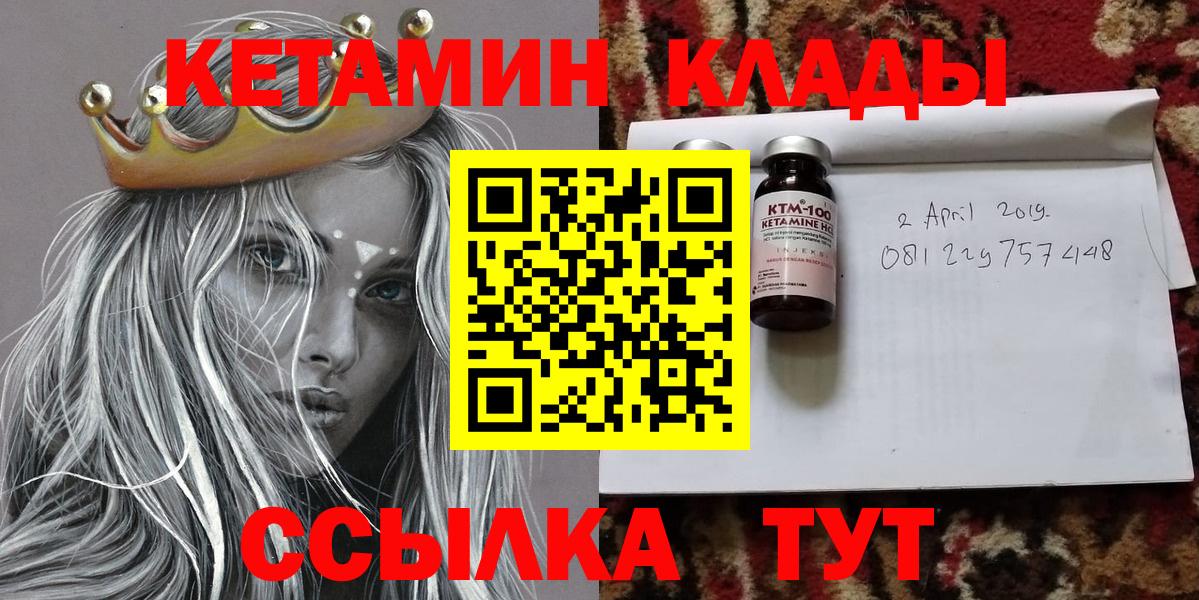 Южноуральск  Кетамин ketamine  КЕТАМИН VHQ  Вход с VPN 