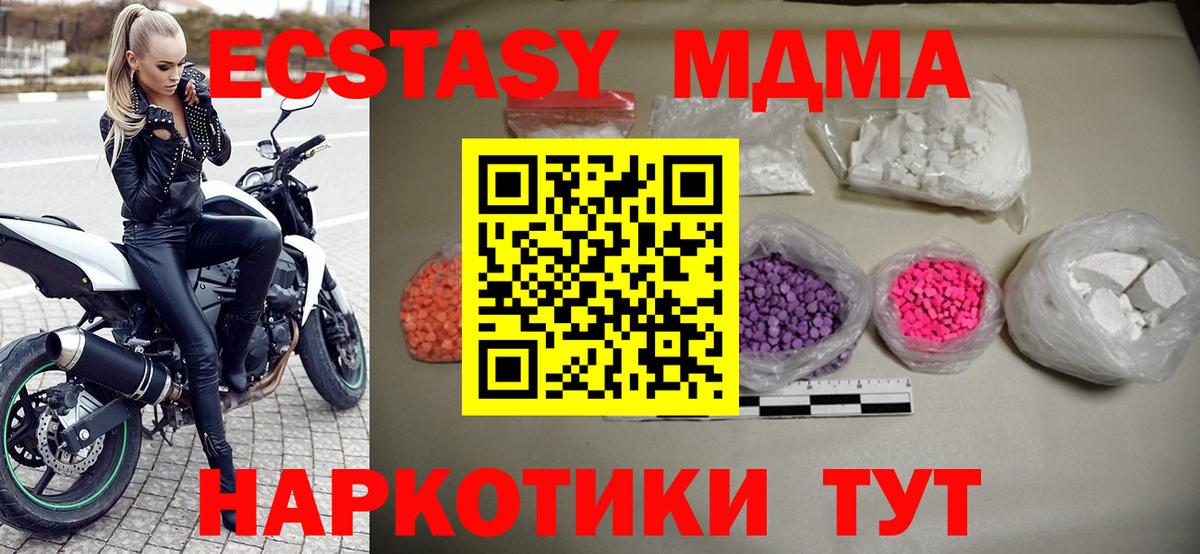 MDMA VHQ Южноуральск