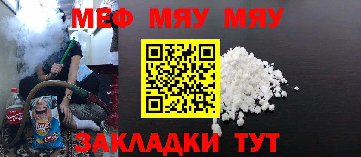 Южноуральск  Мефедрон  Вход с VPN  МЕФ мука  МЯУ-МЯУ кристаллы  Мефедрон 