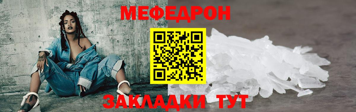 Меф мука Южноуральск