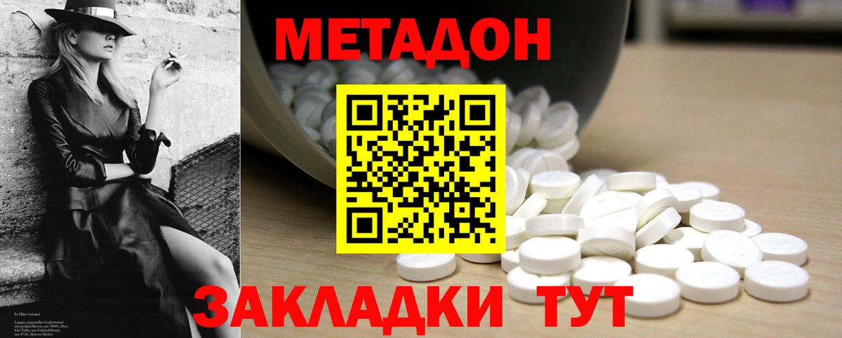 Метадон VHQ  МЕТАДОН белоснежный  Вход с VPN  Южноуральск 