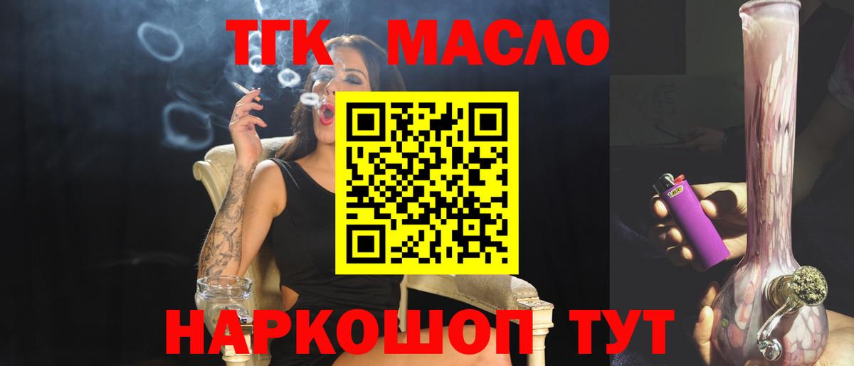 Дистиллят ТГК вейп Южноуральск